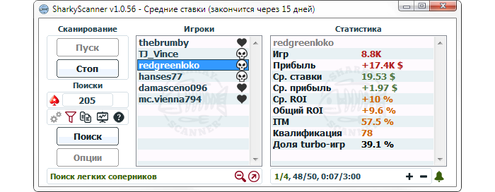 SharkyScanner - поиск слабого соперника
